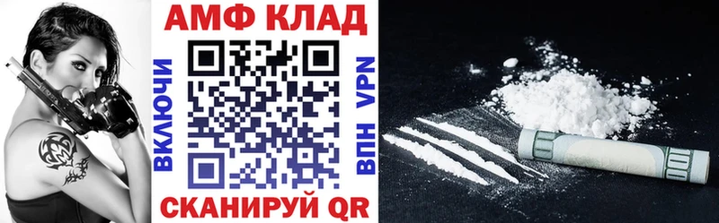 Купить закладки  Североуральск  АМФ 98% 