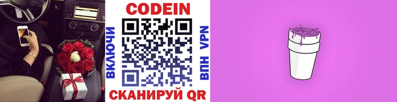 Купить где  Североуральск  Кодеиновый сироп Lean напиток Lean (лин) 