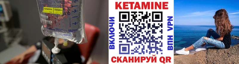 КЕТАМИН VHQ  Купить  Североуральск 