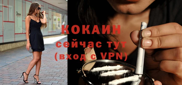 кокаин премиум Армянск
