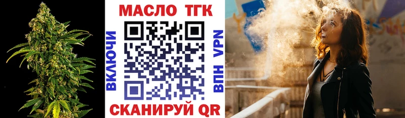 Дистиллят ТГК THC oil Североуральск